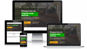 Террасная доска Террасная доска