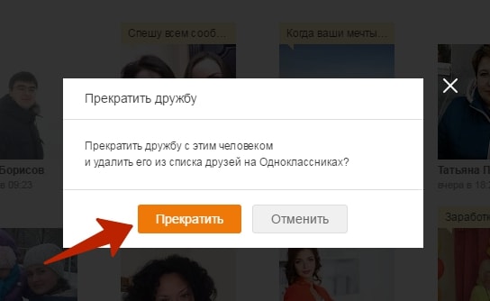Po potvrzení ukončení přátelství bude tento uživatel odebrán z vašich přátel v Odnoklassniki